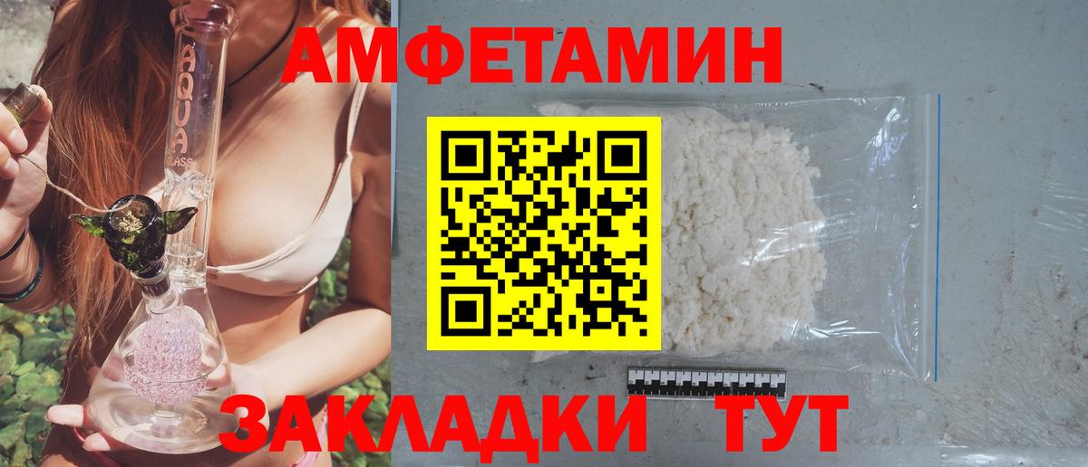 Амфетамин  Вход с VPN  Карабулак  АМФЕТАМИН Premium  Amphetamine 