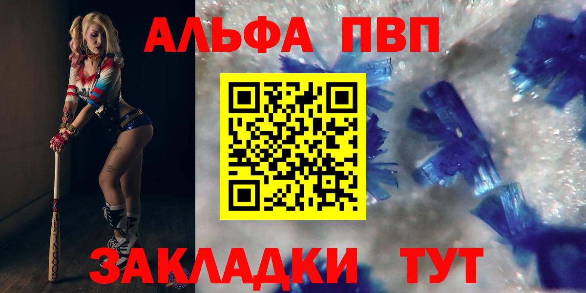 Alpha-PVP Соль Карабулак