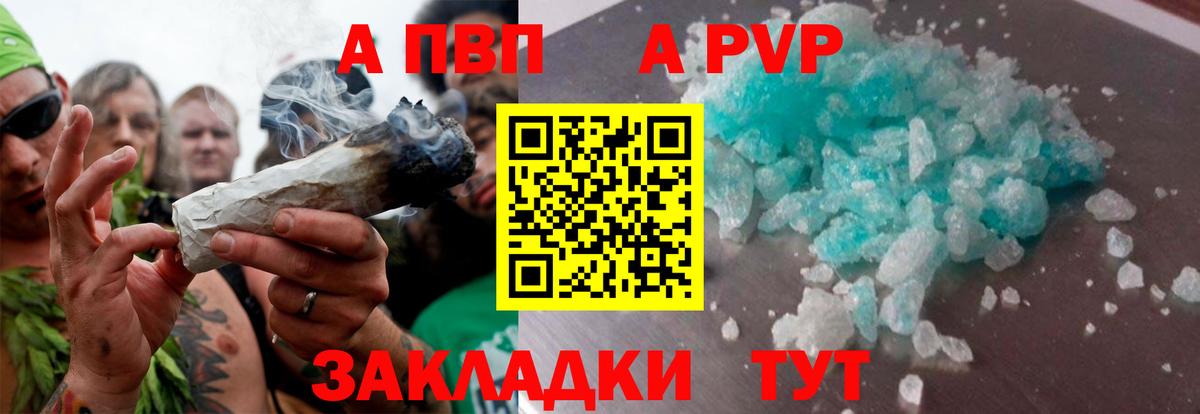 где продают наркотики  Вход с VPN  Alpha-PVP СК КРИС  Карабулак  APVP Соль 
