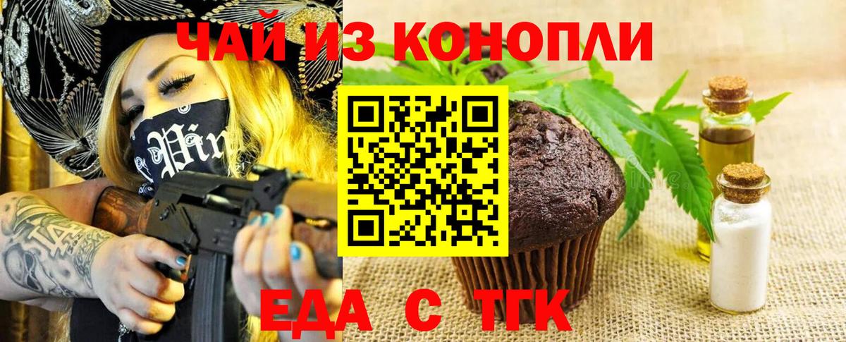 Карабулак  Еда ТГК марихуана  Вход с VPN 