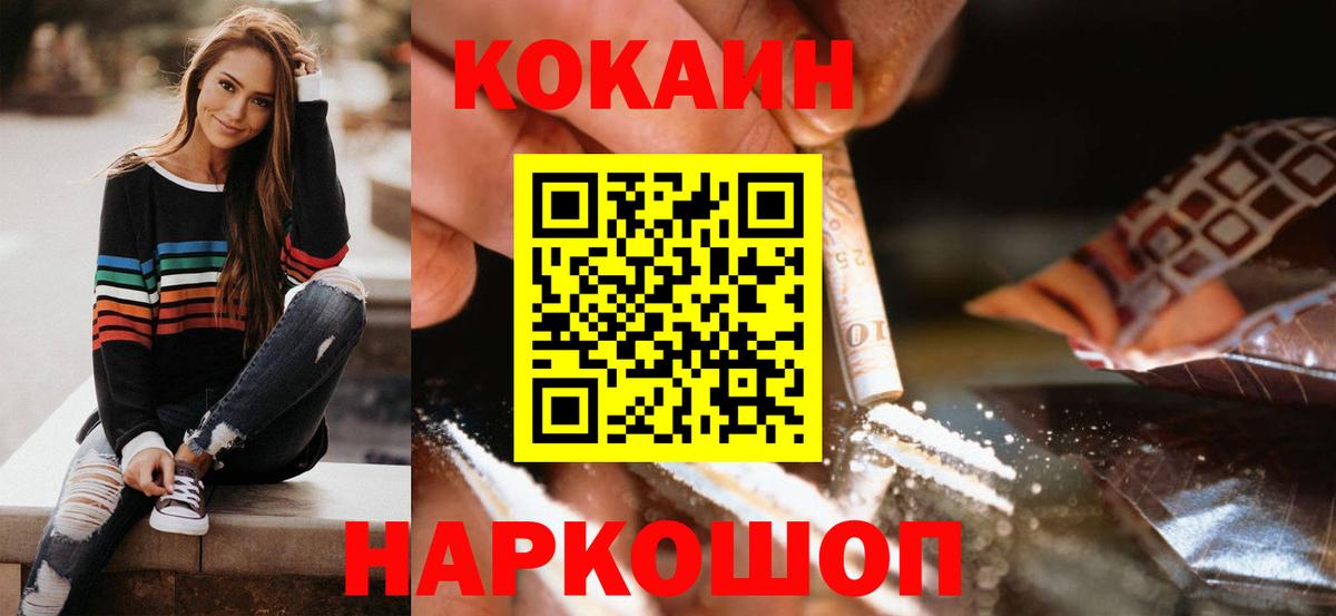 COCAIN 99%  Cocaine 98%  Вход с VPN  Карабулак 