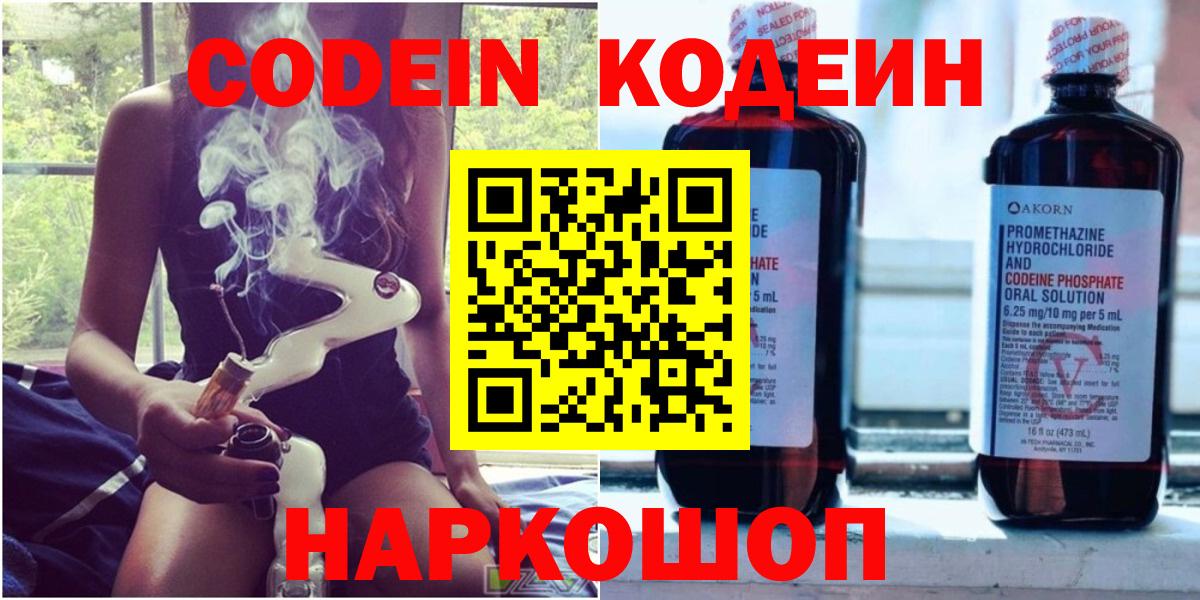 Карабулак  Codein напиток Lean (лин)  как найти закладки  Вход с VPN 