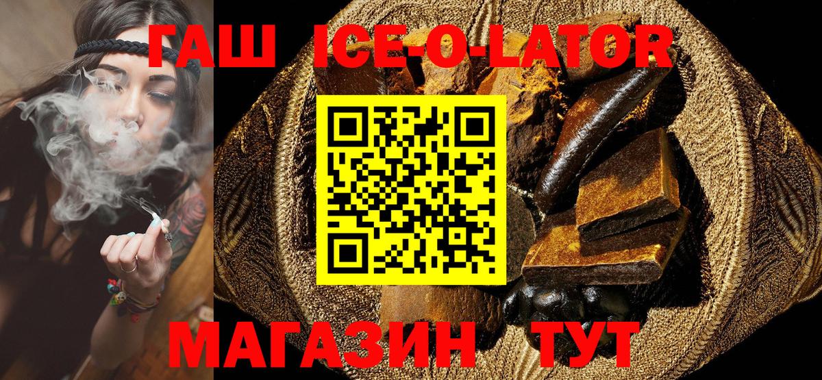 ГАШИШ хэш Карабулак
