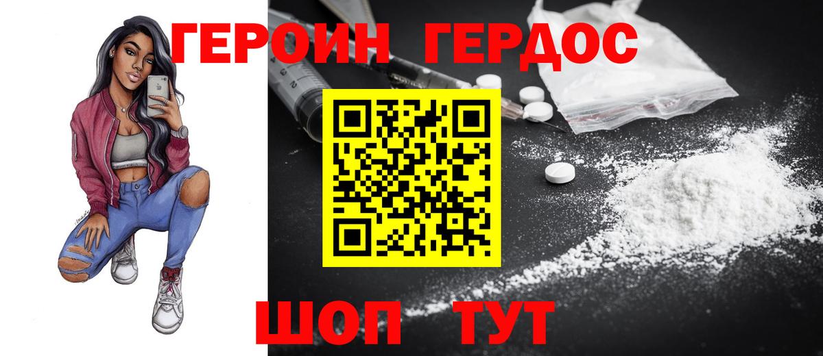 ГЕРОИН  Вход с VPN  Карабулак  ГЕРОИН гречка 
