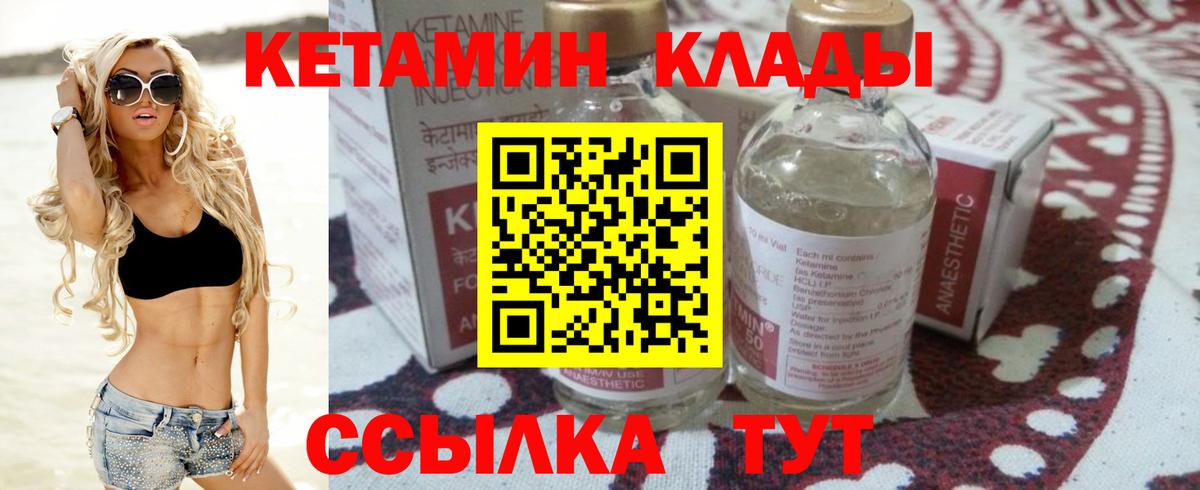 Кетамин ketamine Карабулак