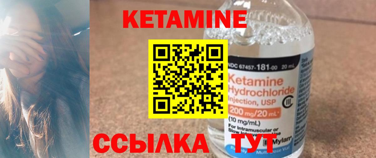 Карабулак  КЕТАМИН ketamine  Кетамин ketamine  Вход с VPN 