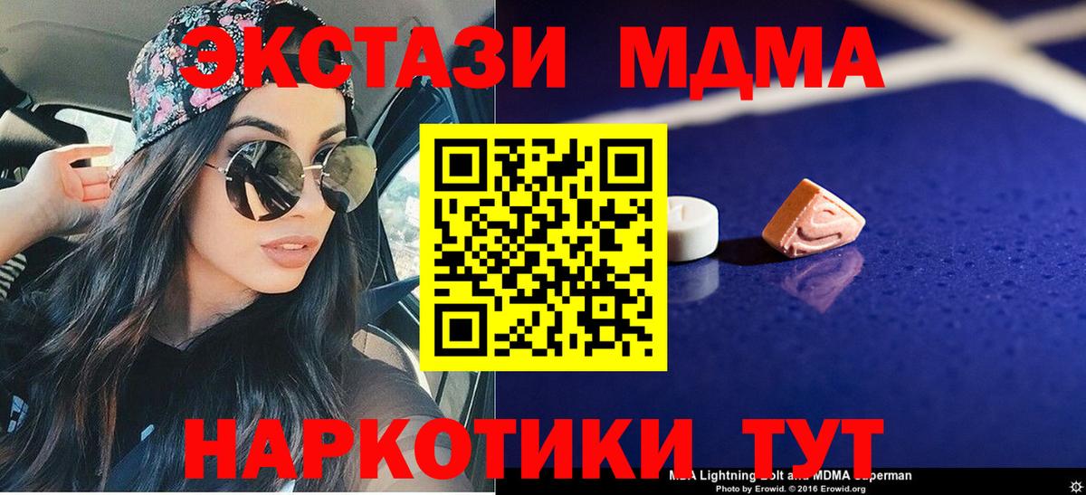 MDMA молли  Вход с VPN  Карабулак  MDMA  МДМА VHQ 