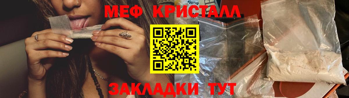 Мефедрон VHQ  Вход с VPN  МЯУ-МЯУ  Мефедрон мука  Карабулак  Мефедрон 