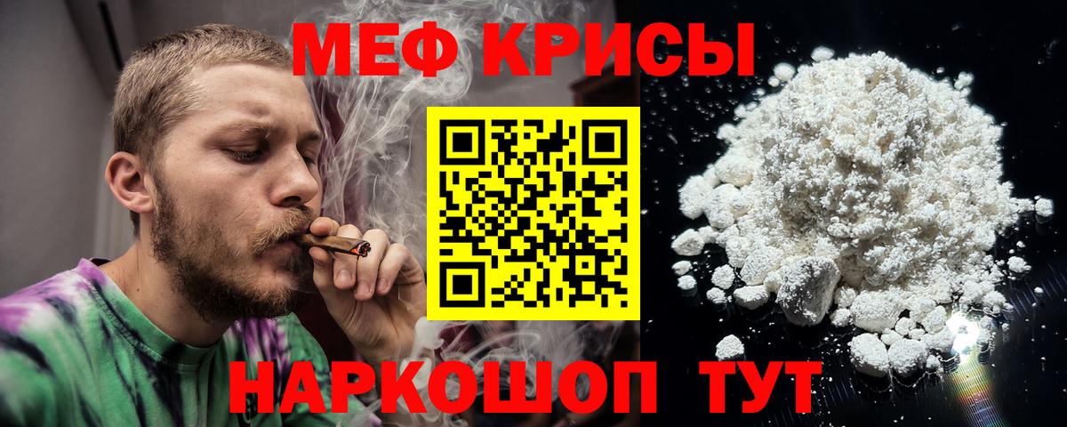 МЕФ кристаллы Карабулак