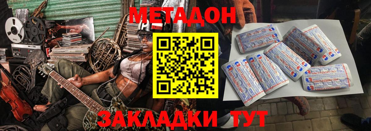 Метадон кристалл  Вход с VPN  Карабулак 