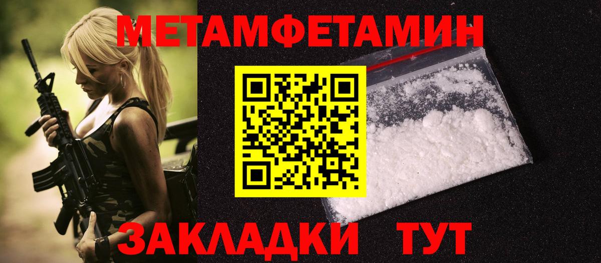Первитин кристалл Карабулак