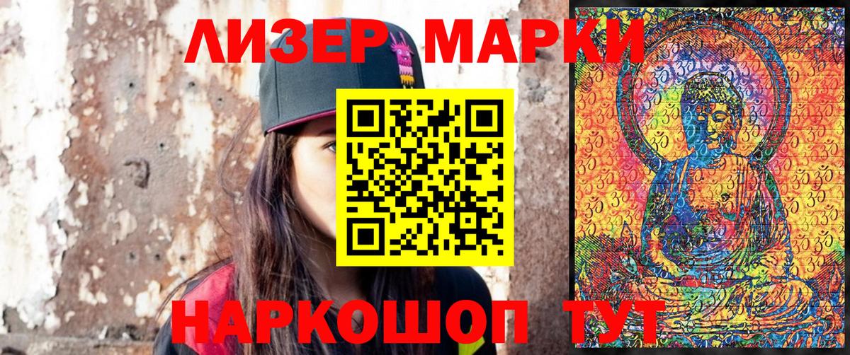 Марки 25I-NBOMe 1,5мг Карабулак