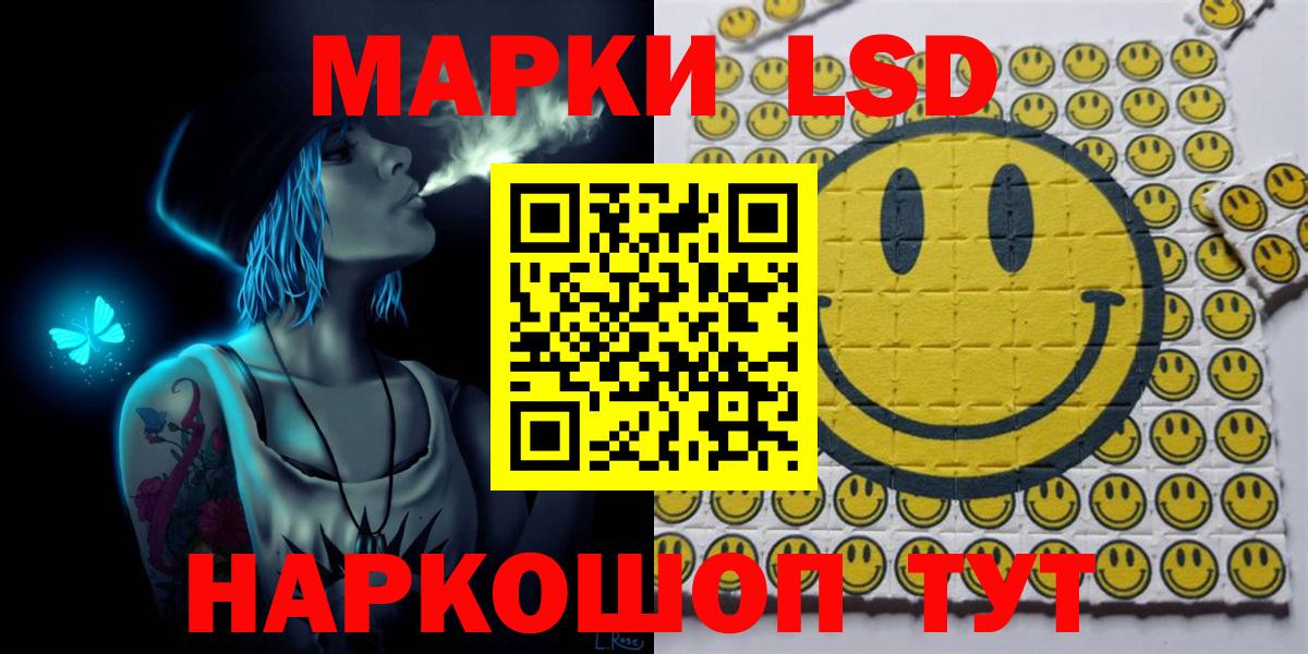Наркотические марки 1,8мг  Наркотические марки 1,8мг  Карабулак  Вход с VPN 