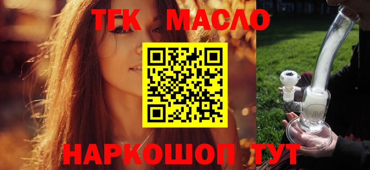 цена   ТГК концентрат  МЕГА как зайти  Карабулак  Вход с VPN 