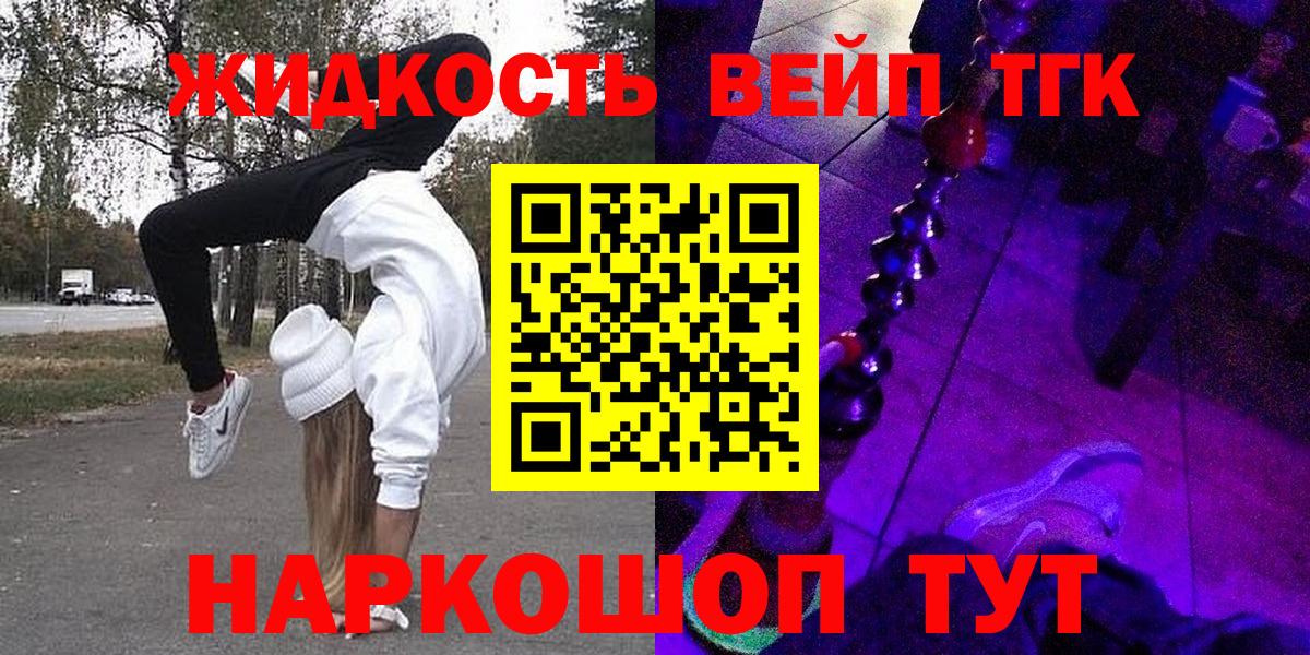 ТГК Wax Карабулак